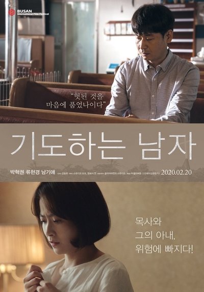 Watch - 기도하는 남자 Movie Online -123Movies