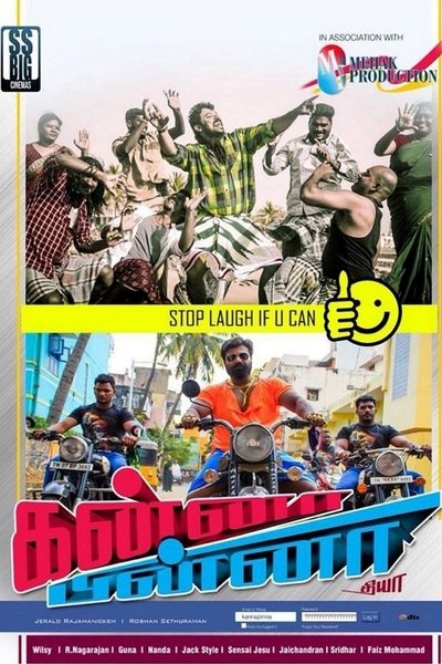 Watch - Kanna Pinna Movie Online Free -123Movies