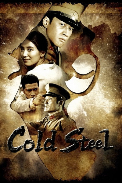 Cold Steel