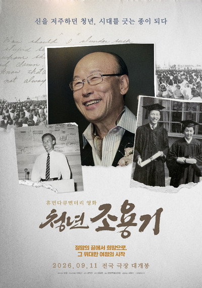 The Young David Yonggi Cho