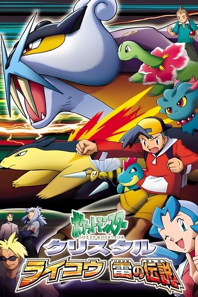 Poster for the movie Pokemon Crystal: Raikou, the Legend of Thunder!