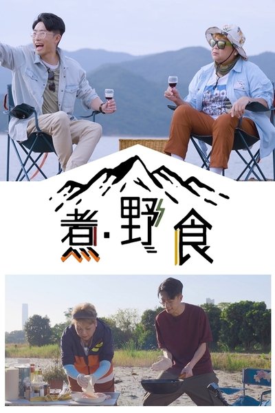 poster for Wild, You Eat