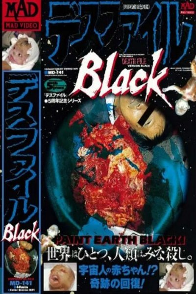 Poster do Filme デスファイル Black