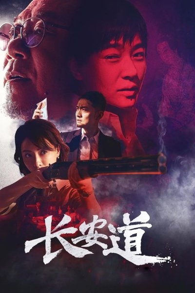Poster for the movie Hunt Down