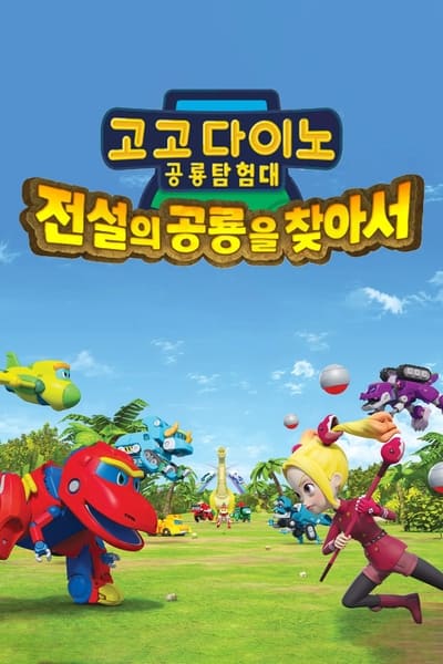 Gogo Dino Explorers: The Legendary Dino