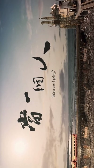 Poster do Filme 當一個人