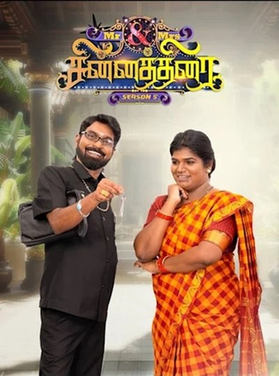 tv poster