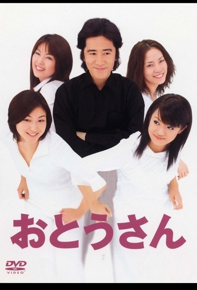 poster for Father