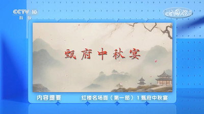 Episode 1