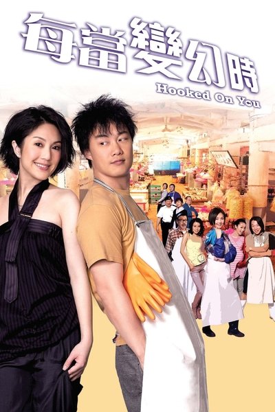 Poster for the movie Hooked on You