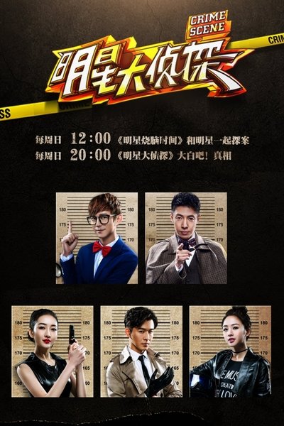 tv poster