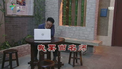 Episode 3588