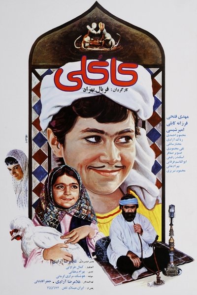 Poster do Filme Kakoli