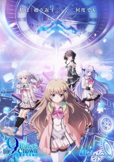 9-nine- Ruler's Crown poster