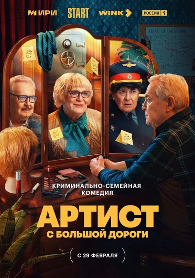 tv poster
