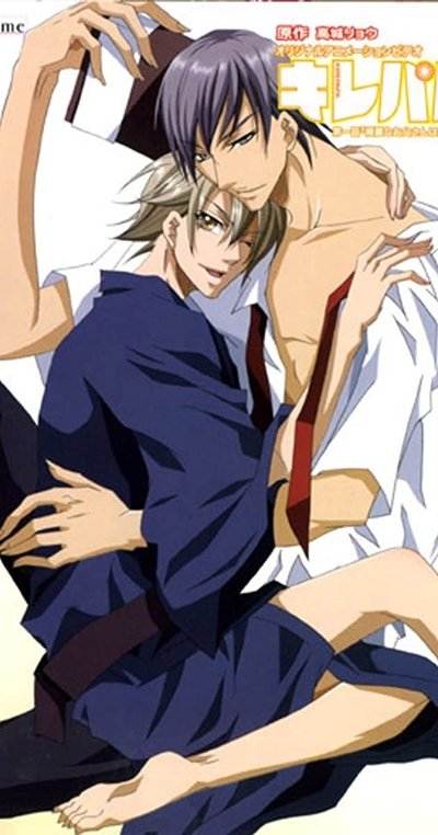 Kirepapa. poster