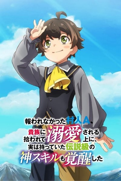 poster for The Villager Who Was Abandoned, Was Picked Up by an Aristocrat and Awakened a Legendary Divine Skill