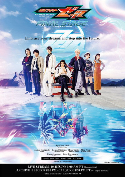 Kamen Rider ZEZTZ: Final Stage