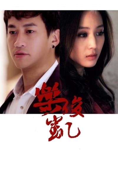 Le Jun Kai TV Show Poster