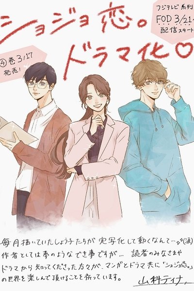tv poster