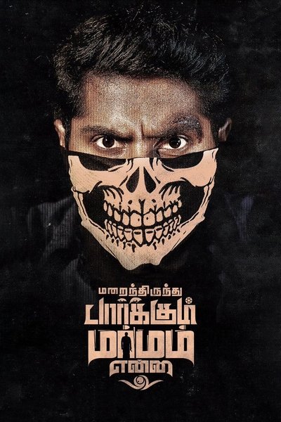 Marainthirunthu Paarkum Marmam Enna (2018)