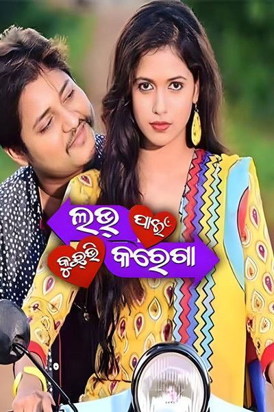 Poster do Filme Love Pain Kuch Bhi Karega