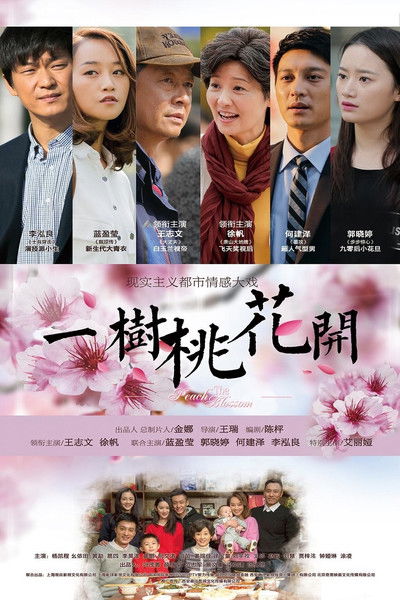 poster for The Peach Blossom