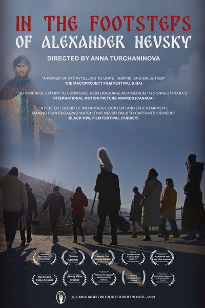movie poster for In the Footsteps of Alexander Nevsky