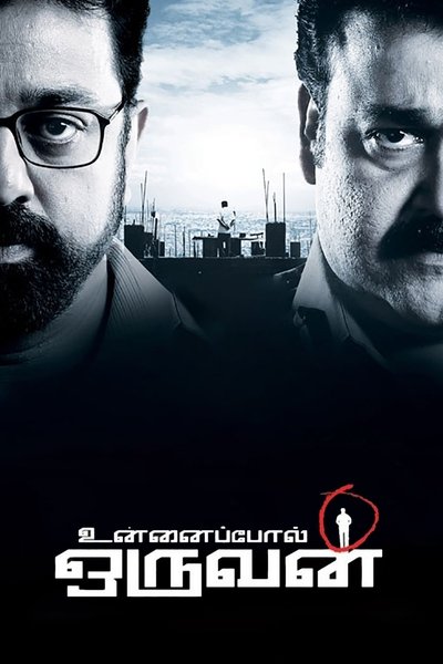 Watch!உன்னைப்போல் ஒருவன் Movie Online Torrent