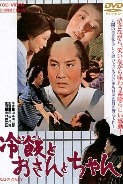 Watch Now!(1965) Hiya-meshi to Osan to Chan Movie Online Torrent