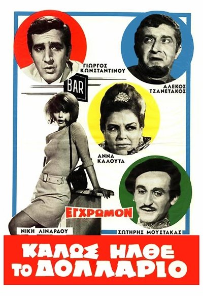 Poster for the movie Welcome Dollar
