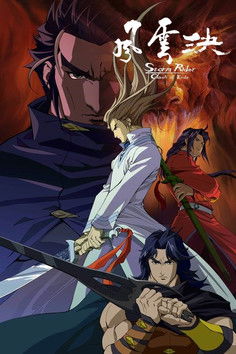 Poster do Filme 风云决