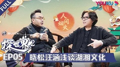 Episode 5