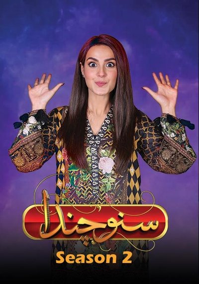 tv poster