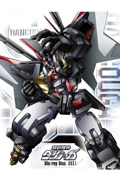poster for 超獣機神ダンクーガ 白熱の終章