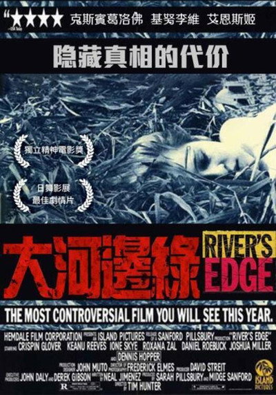 大河边缘
