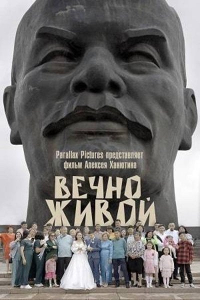 Poster do Filme Вечно живой