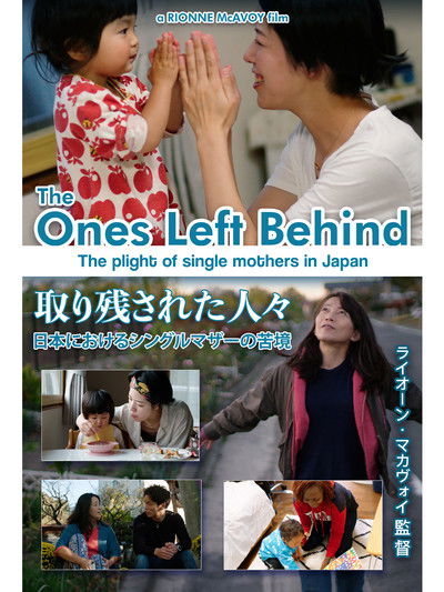 Poster do Filme The Ones Left Behind: The Plight of Single Mothers in Japan