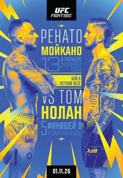 UFC Fight Night 292: Moicano vs. Nolan