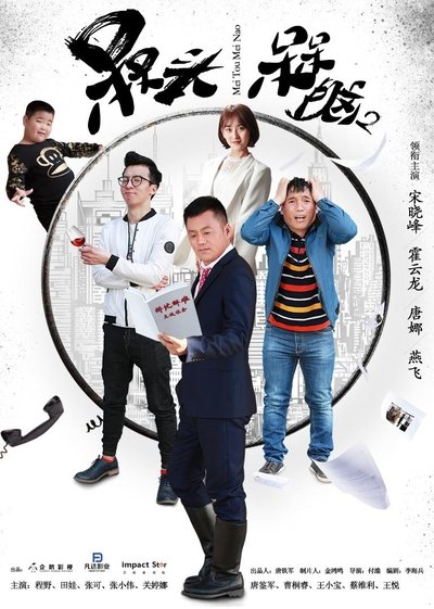 tv poster