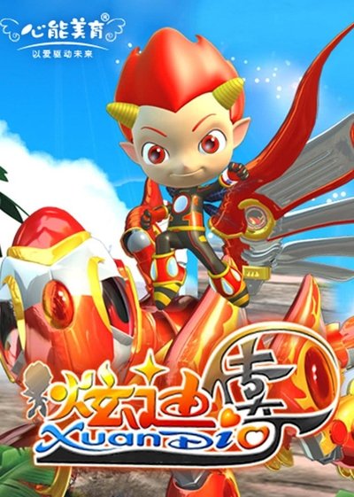 tv poster