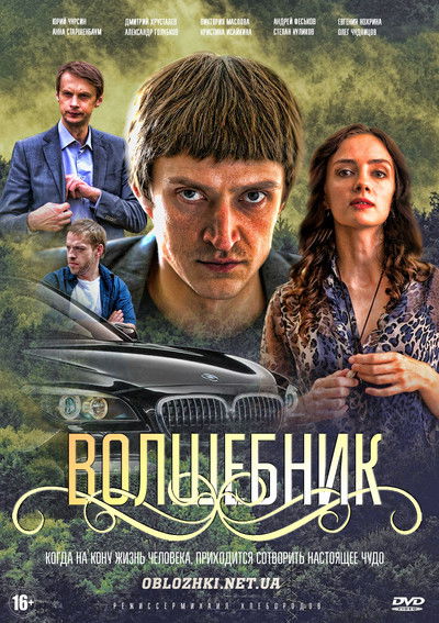 tv poster