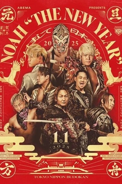 movie poster for NOAH: The New Year 2025