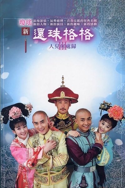 tv poster