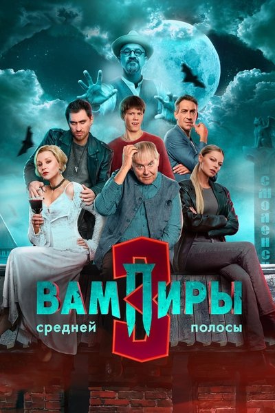 tv poster