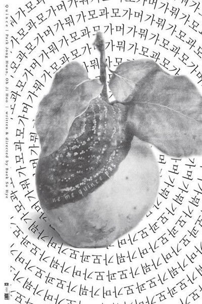 movie poster for Mogwa