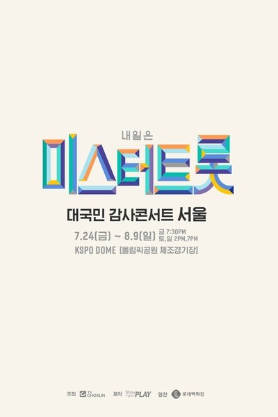 tv poster