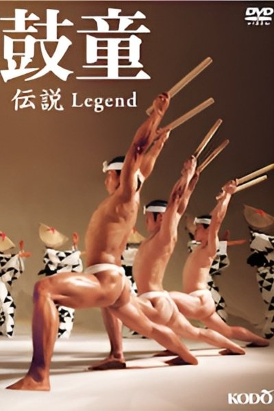 Poster do Filme Kodō Legend