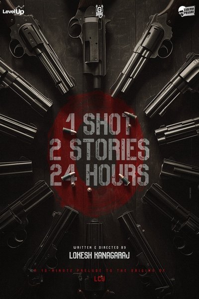Poster do Filme Pillayar Suzhi