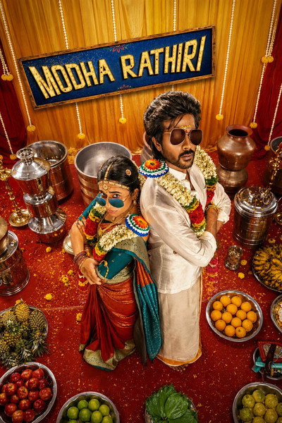 Modha Rathri